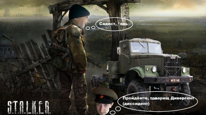 Мафия в КРАЗЕ Мем