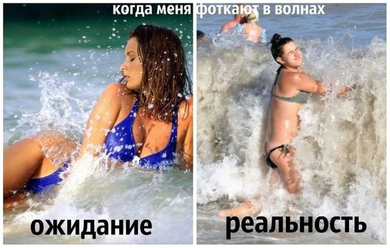 Пляж ожидание и реальность