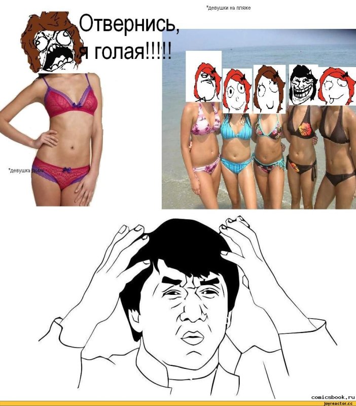 Мемы приколы про девушек