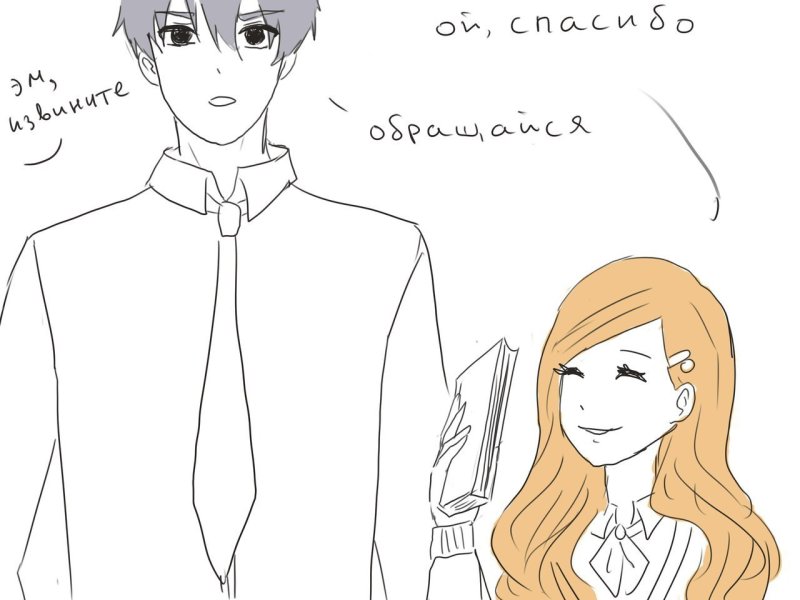 Комикс про рост