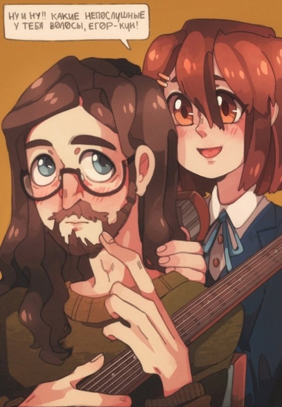 Егор Летов тян