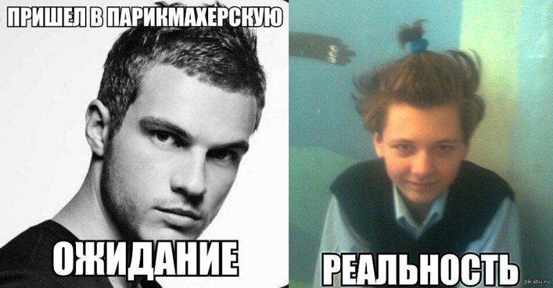 Мем про прическу парня