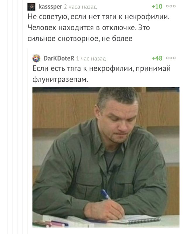 Записал Мем