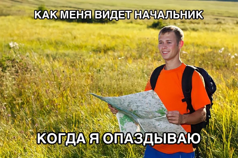 Парень с картой Мем