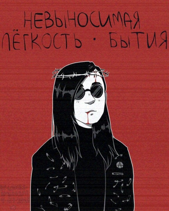 Егор Летов арт