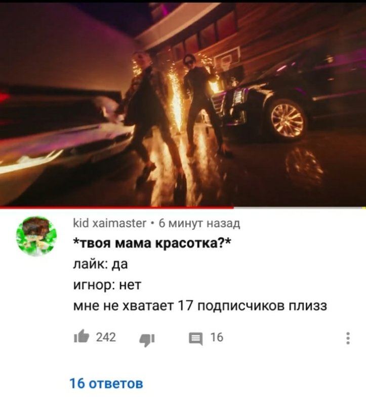 Сколько будет жить твоя мама лайк