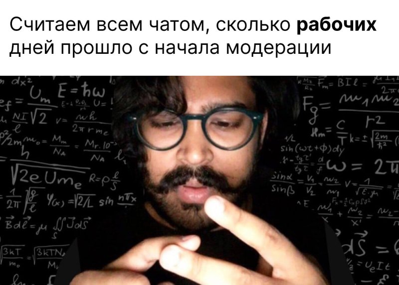 Человек считает пальцы