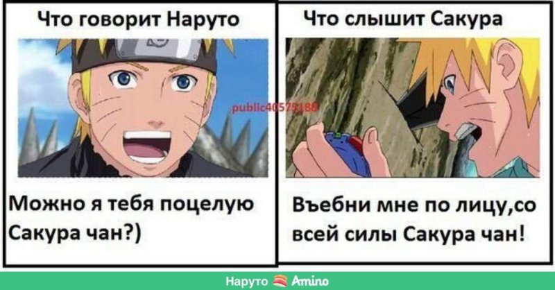 Шутки про Наруто