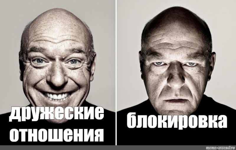 Дин Норрис Мем грустный