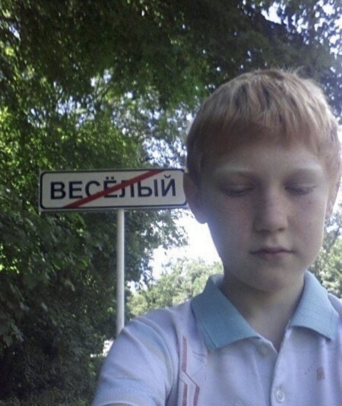 Мем веселый и грустный мальчик