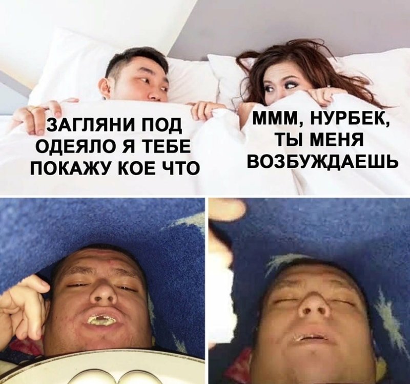 Одеяло Мем
