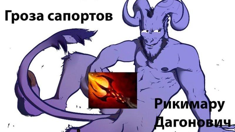 Дагон дота 2