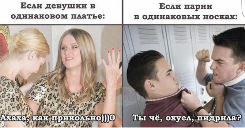 Девушки все одинаковые прикол