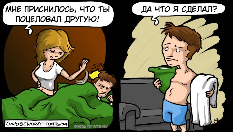 Мемы про измену мужа