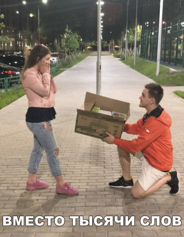 Прикольные предложения руки и сердца