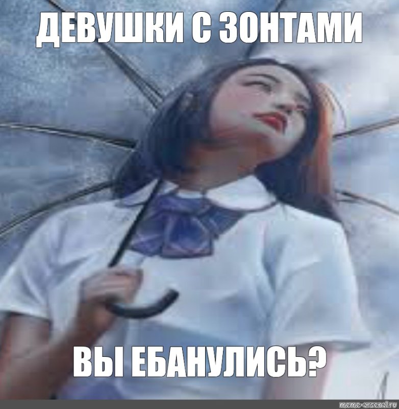 Мем про девушку в чокере