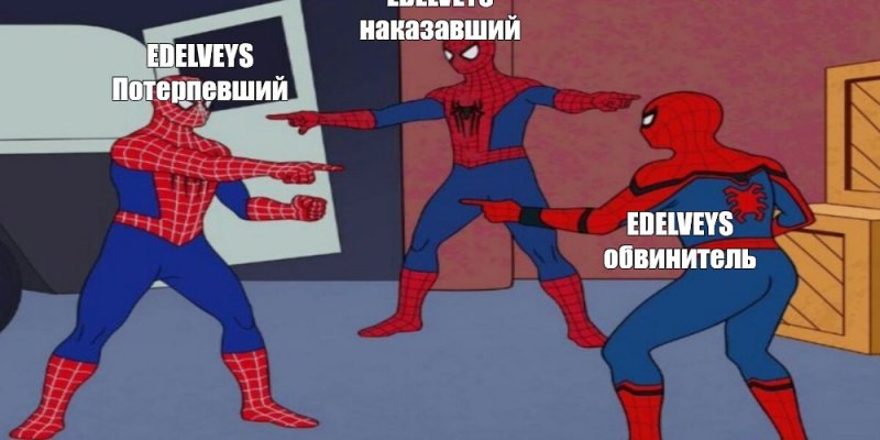 Человек паук Мем