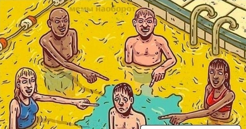 Бассейн Мем