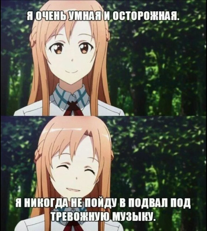 Аниме мемы приколы