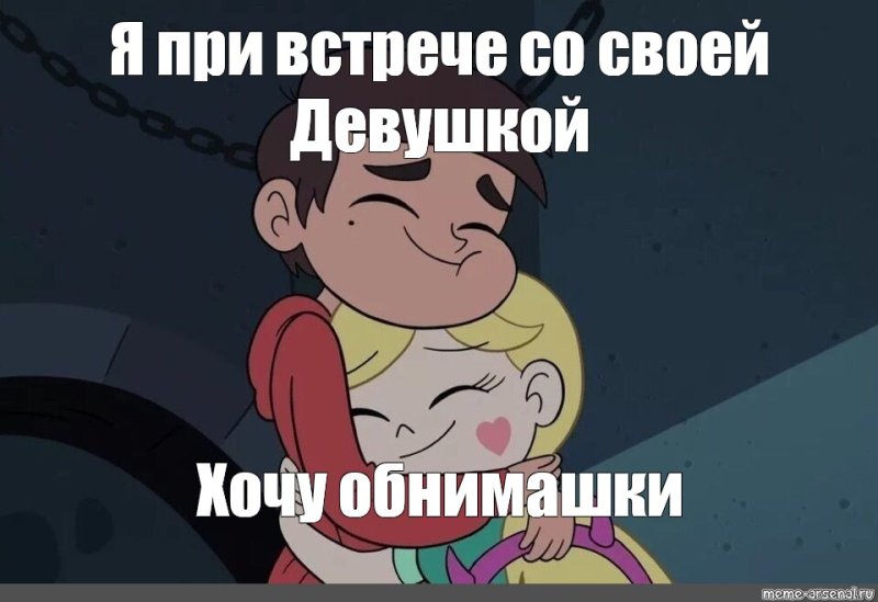 Песня обнимашки