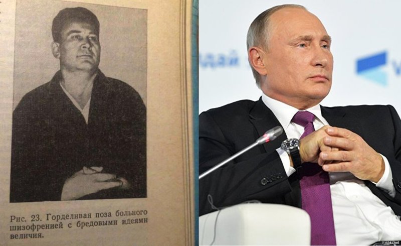 Горделивая поза больного шизофренией оригинал