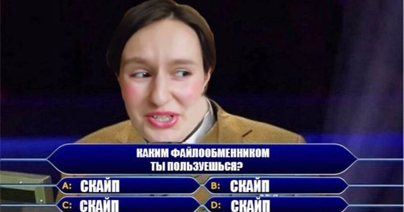 Реклама скайпа