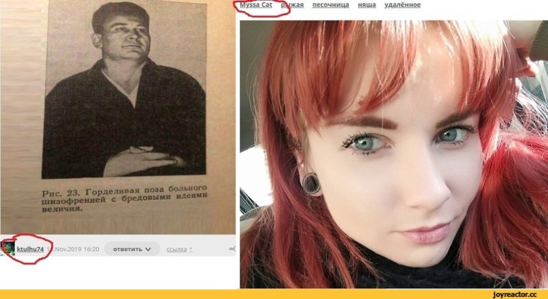 Горделивая поза больного шизофренией оригинал