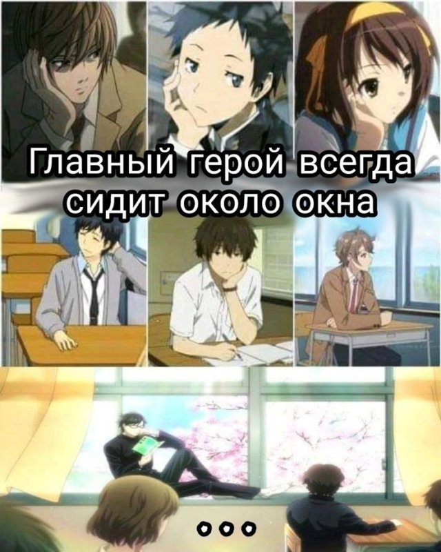 Найди главного героя аниме Мем