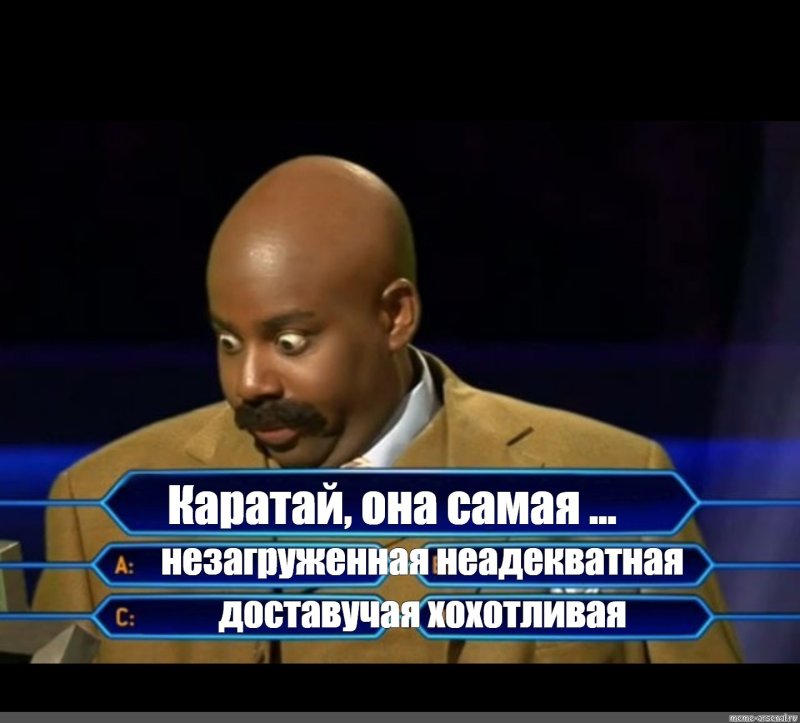 Мем ты миллионер