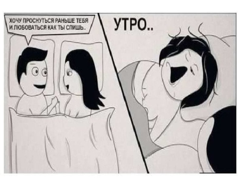 Я хочу спать