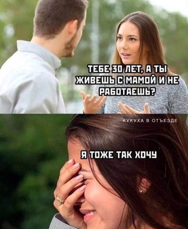 Новая девушка бывшего