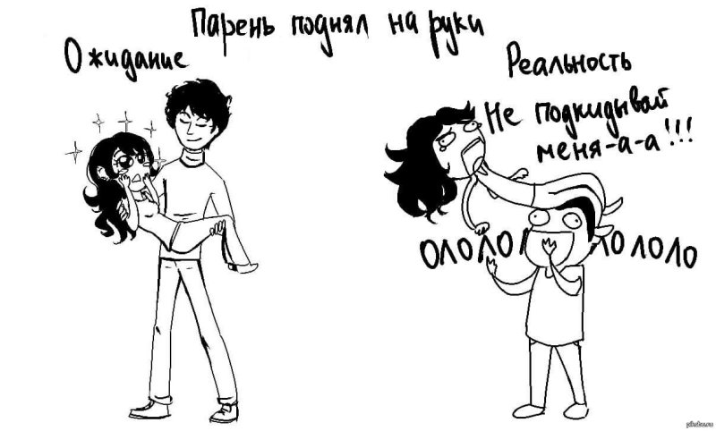 Муж хочет на ручки