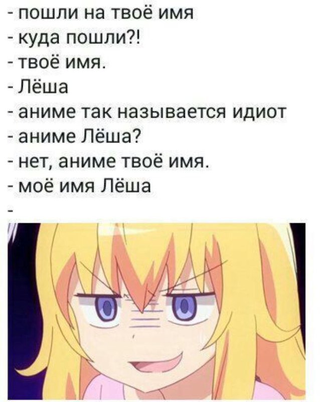Аниме мемы