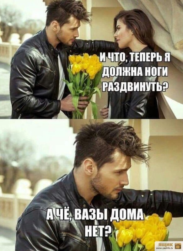 Приколы про цветы