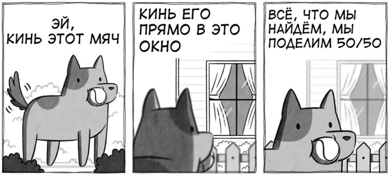 Плохой мальчик собака