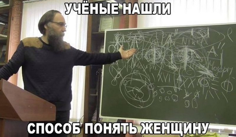 Дугин Александр Гельевич у доски