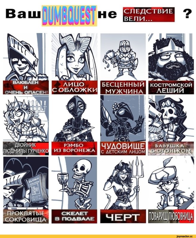 Ваш не следствие вели