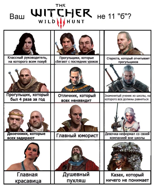 Мем а ваш случайно не