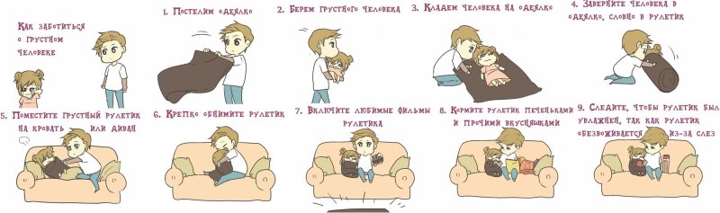 Грустный рулетик