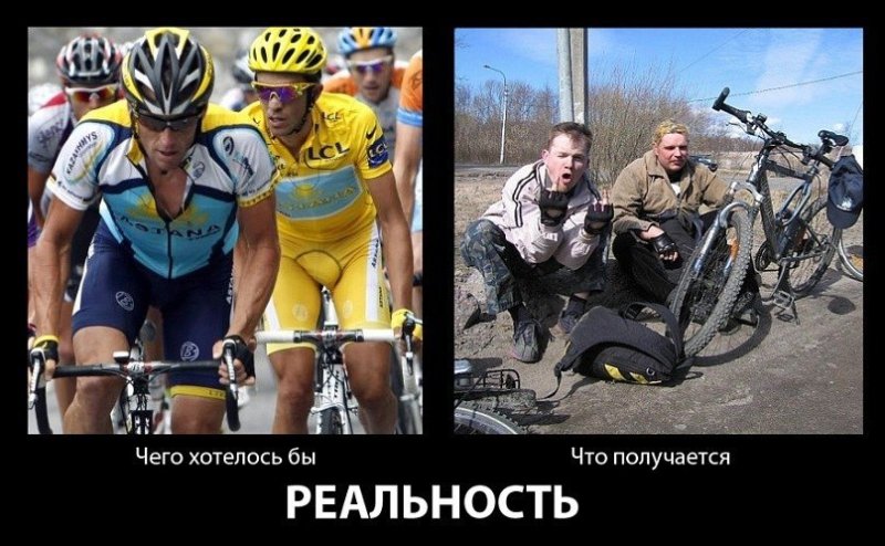 Шутки про велосипедистов