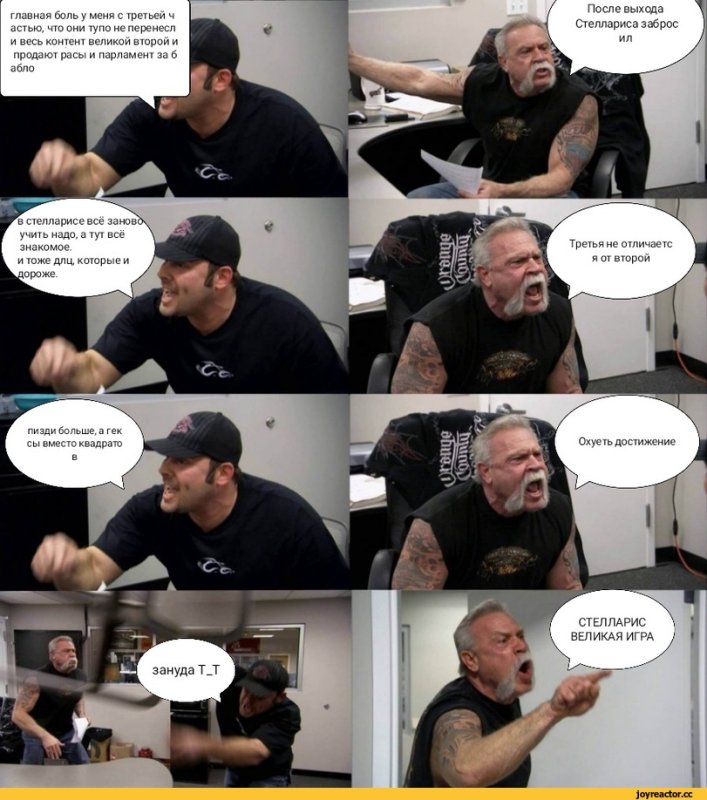 Мем про спорящих мужчин