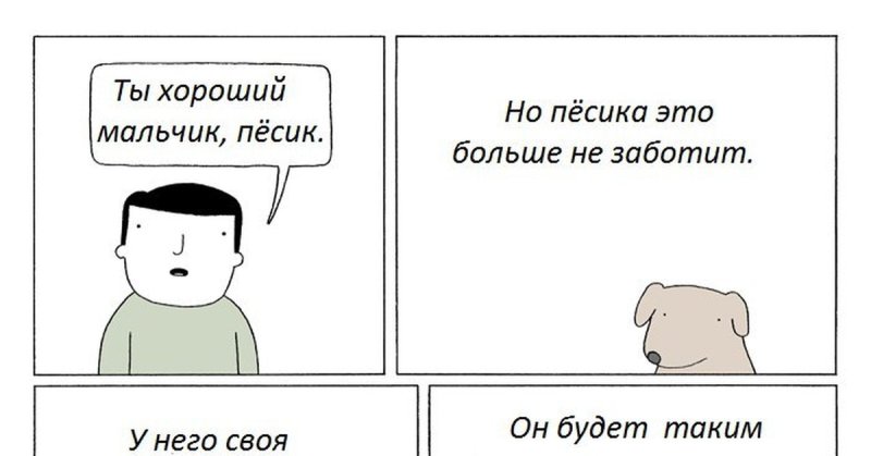 Плохой мальчик собака