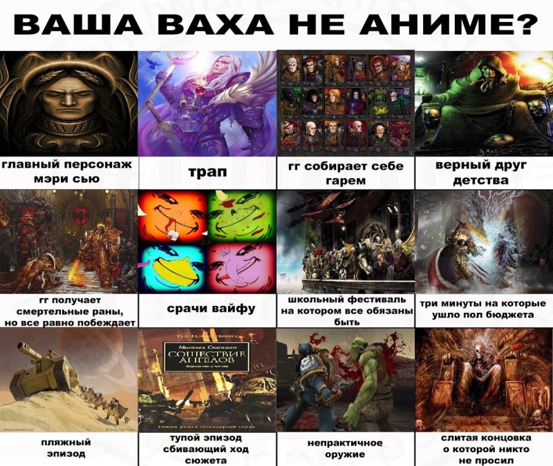 Ваша ваха не аниме