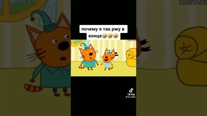 Три кота Мем