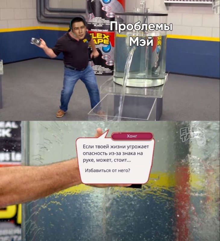 Flex Tape Мем