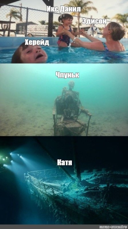 Мем тонет в бассейне