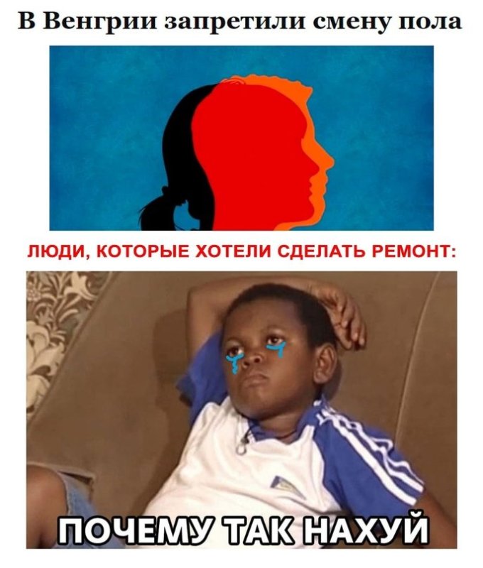 Почему так нахуй Мем негр