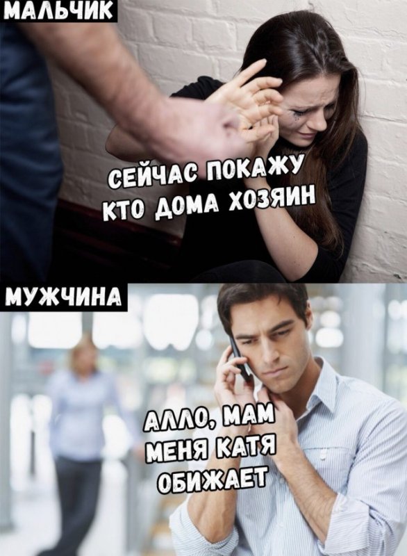 Мем парень мужчина