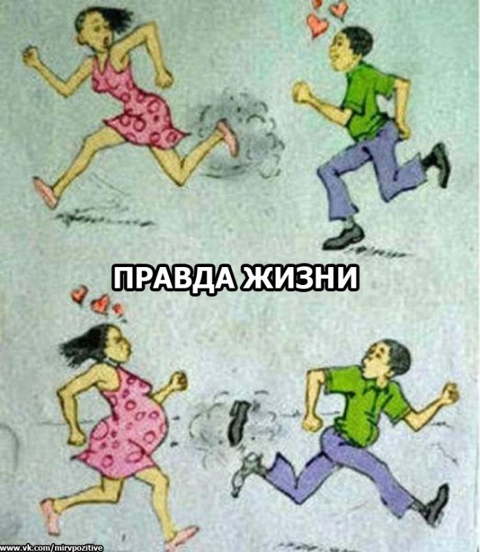 Девушка бежит за парнем