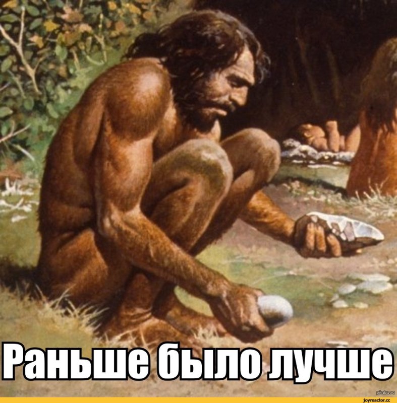 Человек разумный